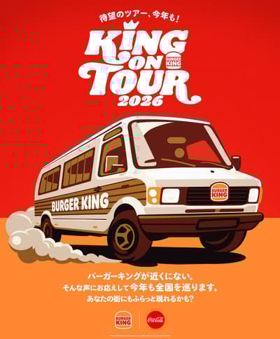 汉堡王餐车巡回活动"KING ON TOUR 2026"首次亮相宫崎、佐贺、山口