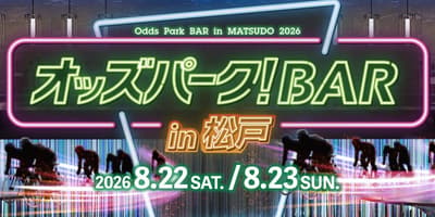 Oddspark! BAR in Matsudo to Open at Matsudo Keirin for the 76th Anniversary Masamitsu Takizawa Cup G3