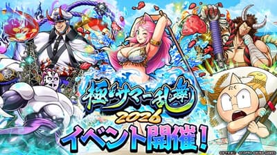 ¿El tema de este verano son los superhumanos 'Yokai'!? Comienza el evento 'Goku Summer Ranbu 2026' de Kinnikuman: Goku Tag Ranbu