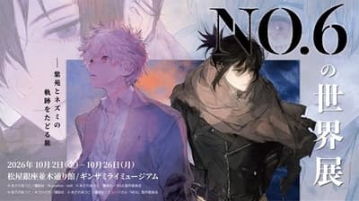 Tickets Go on Sale for "The World of NO.6" Exhibition via Animate Ticket, With In-Person Sales at Animate Ikebukuro Main Store