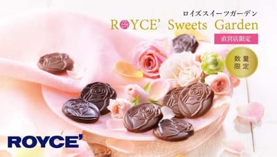 ROYCE' 다이렉트 스토어 한정 장미 테마 스위츠 "Sweets Garden" 4월 15일부터 수량 한정 발매