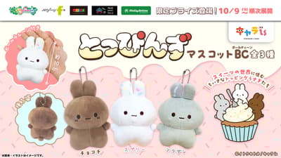 Mascot Ball Chain Toppins Tiba di Mollyfantasy dan PALO pada 9 Oktober