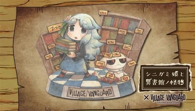 Disponible la reserva de los productos de la colaboración entre Shinigami Princess and the Monster of the Library of Miswritten Books y Village Vanguard