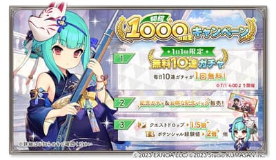 Girls Creation Merayakan 1.000 Hari dengan Kampanye Peringatan dan Event "Make a Wish on a Tanzaku"