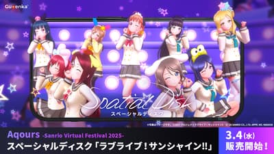 Love Live! Sunshine!! Aqours空間磁碟推出，包含4首歌曲和MC的套裝