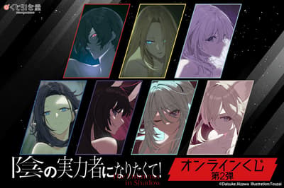 The Eminence in Shadow Online Lottery Vol. 2 Arrives, Packed with Lavish Prizes Featuring Original Illustrations
