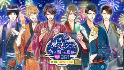 El evento presencial Natsukoi 2026 de Voltage regresa al Kanda Myojin Suzumi Matsuri el 8 y 9 de agosto