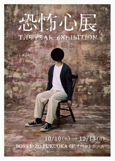 THE FEAR EXHIBITION Hadir di BOSS E・ZO FUKUOKA, Tiket Kini Dijual
