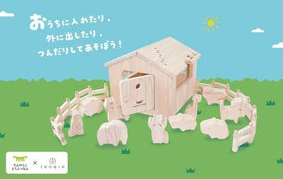 Tennoji Zoo Launches Osaka Hinoki Wooden Animal House Toy With 10 Zoo Animals on October 16
