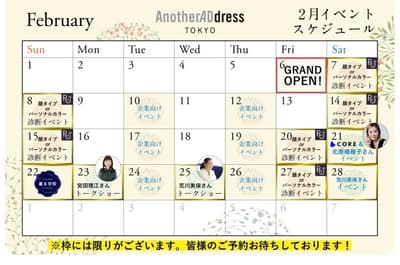 AnotherADdress TOKYO 快閃店 2 月舉辦時尚講座與活動