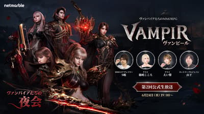 《VAMPIR: Heir of Blood》官方直播將於 6 月 24 日揭曉日本上市日期與未來藍圖