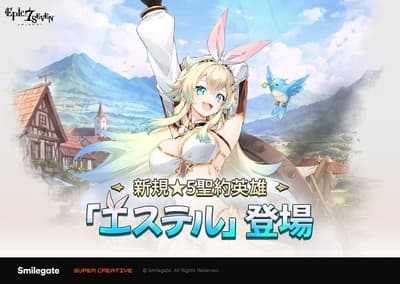 Epic Seven Introduces New Hero "Esther"