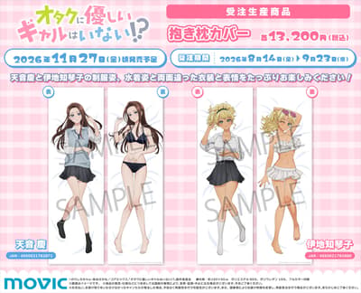 TV Anime "Gals Can't Be Kind to Otaku!?" Dakimakura Pillow Covers Now Available for Preorder