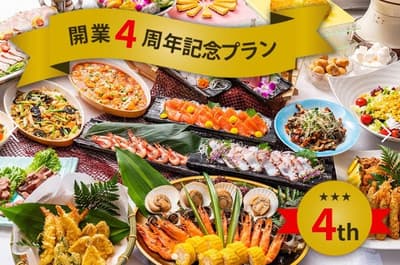 Mikazuki Sea Park Hotel Awa Kamogawa Merayakan Ulang Tahun ke-4 dengan Paket Prasmanan Spesial