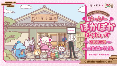 DAISO Mascot Daizo's First Collab Cafe Opens in Ikebukuro and Shinsaibashi from October 22