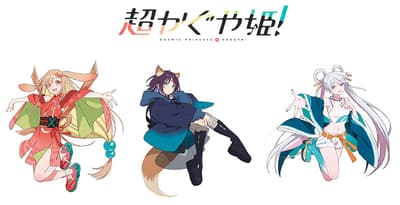 《宇宙公主輝夜姬！》原創商品於1月24日在Animate推出，並舉辦獨家活動