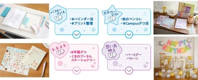 อิออนเปิดตัวเทศกาลเครื่องเขียนฤดูใบไม้ร่วง 11 สิงหาคมนี้ พบกับสมุดโน้ตสำหรับตกแต่ง อุปกรณ์ฟังก์ชันสูง และลูกโป่งสำหรับงานปาร์ตี้
