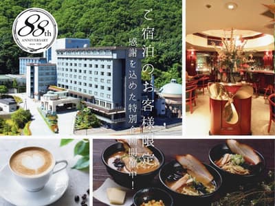 Noboribetsu Grand Hotel Merayakan Hari Jadi ke-88 dengan Penawaran Bertema "88" di Seluruh Area Properti