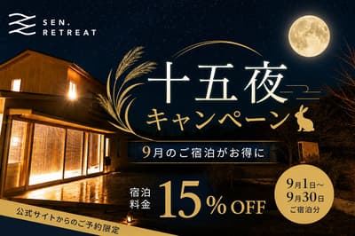 SEN.RETREAT Marks the Harvest Moon with 15% Off September Stays Along the Kumano Kodo
