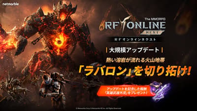 RF ONLINE NEXT Meluncurkan Pembaruan Besar yang Menambahkan Wilayah Baru Lavaron dan Chapter 12