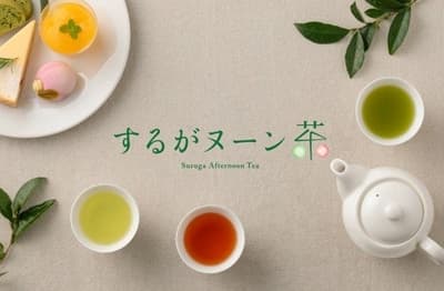 Suruga Afternoon Tea regresa en su 4.º año con maridajes de té de Shizuoka y dulces a partir del 1 de noviembre