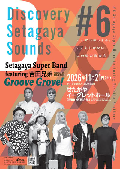 Discovery Setagaya Sounds