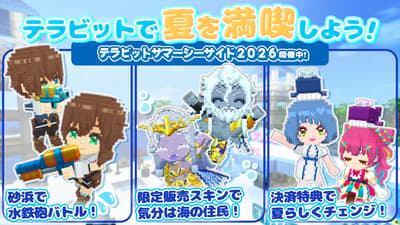 沙盒遊戲 TERAVIT 推出限時「TERAVIT 夏季海濱 2026」活動，新增水槍大戰迷你遊戲
