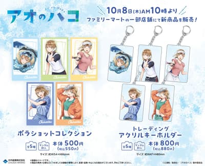 TV Anime "Blue Box" FamilyMart-Exclusive Goods Go on Sale With Newly Drawn Illustrations of Chinatsu Playing Other Sports