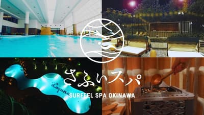 Kolam Renang Luar Ruangan Laguna Garden Hotel Bertransformasi Menjadi Salah Satu Cold Plunge Terbesar di Jepang dengan Sauna Luar Ruangan Baru yang Dibuka Februari 2026