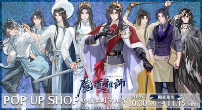 Epic Fantasy Radio Drama "Grandmaster of Demonic Cultivation" POP UP SHOP Opens at Yurakucho Marui on October 30