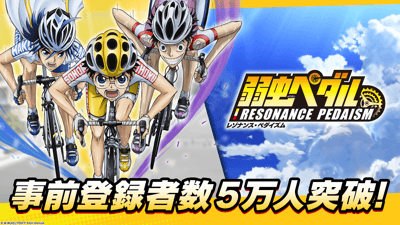 《飆速宅男：共鳴競速》事前登錄人數突破 5 萬