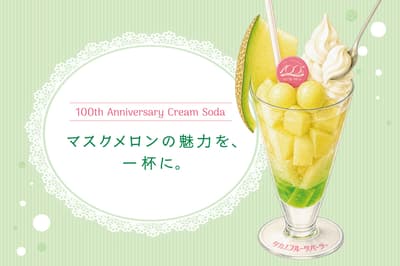 Takano Fruit Parlor Marks 100th Anniversary With a New Mask Melon Cream Soda