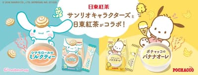 Nittoh Tea เปิดตัวชานมและบานาน่าโอเล่ใหม่ จับมือ Sanrio นำ Cinnamoroll และ Pochacco มาสร้างสีสัน