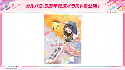 뱅드림! 걸즈 밴드 파티! 9.5주년 기념 캠페인, Roselia x ALI PROJECT 콜라보, 걸즈 밴드 총선거 결과 공개