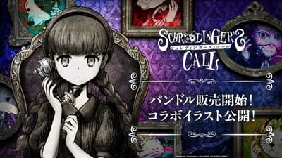 Bundel Kolaborasi Schrödinger's Call dan Back to the Dawn Kini Tersedia