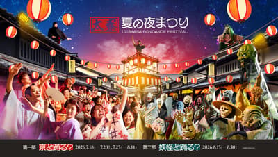 “太秦盆踊祭”将东映太秦映画村化身为夏夜庆典