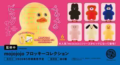 mojojojo最新大尺寸植絨公仔「mojojojo Flocked Collection」將於2026年5月發售