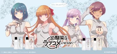 Parfum dan Barang Orisinal Baru dengan Ilustrasi Gaun Rajut dari Anime TV "You Can't Be in a Rom-Com with Your Childhood Friends!" Kini Tersedia