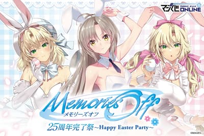 《秋之回忆》25周年在线抽奖活动将于7月10日开启，兔女郎装扮女主周边登场
