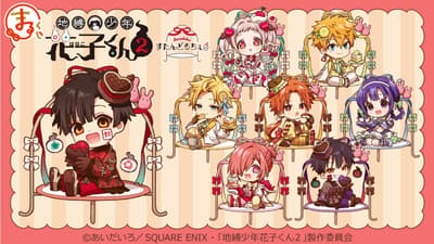 Artículos de personajes de Toilet-bound Hanako-kun 2 ya disponibles en la lotería en línea Marukuji