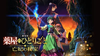 The Apothecary Diaries: The Late Lady’s Treasure Tickets Go on Sale at FamilyMart November 13, With Exclusive Bromide Purchase Option