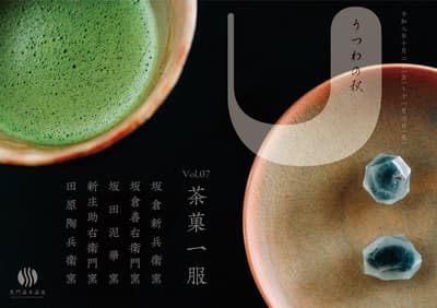 “Utsuwa no Aki” en Nagato Yumoto Onsen llena de color la ciudad de aguas termales con la cerámica Fukagawa Hagi