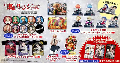 「e 東京復仇者：聖誕對決篇」柏青哥全新周邊商品於 Sammy Shop Online 正式開賣