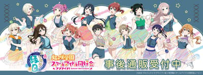 Abre el pedido por correo posterior al evento para la mercancía del Festival del Love Live! Nijigasaki High School Idol Club