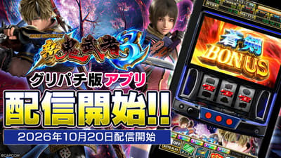 La aplicación Smart Slot Shin Onimusha 3 ya está disponible para todos los usuarios de GreePachi