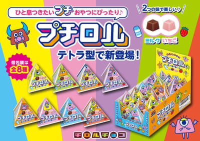 ขนาดเพียง 1/24 ของ Tirol Choco ปกติ?! เปิดตัว "Puchirol Tetra" ขนมชิ้นจิ๋วห่อแยกชิ้น แบ่งปันความอร่อยได้ง่ายๆ