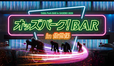Oddspark! BAR in Sasebo akan Dibuka di Sasebo Keirin Selama Women's All-Star Keirin G1