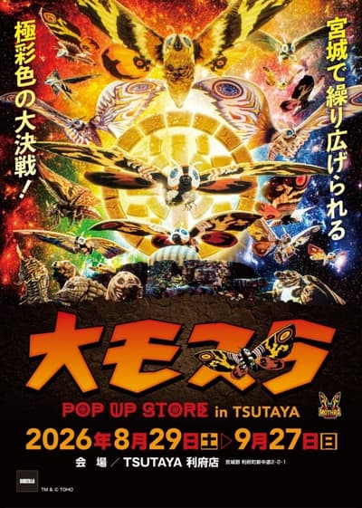Great Mothra POP UP STORE Opens at TSUTAYA Rifu in Miyagi