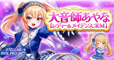 STELLAR IDOL PROJECT Introduces a New Outfit for 大音師あやな, Plus a Limited ASMR Voice Drama