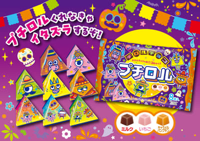 Sekitar 1/24 Ukuran Tirol Choco Biasa?! Rilis Baru "Puchirol Halloween Pack" Sekali Gigit